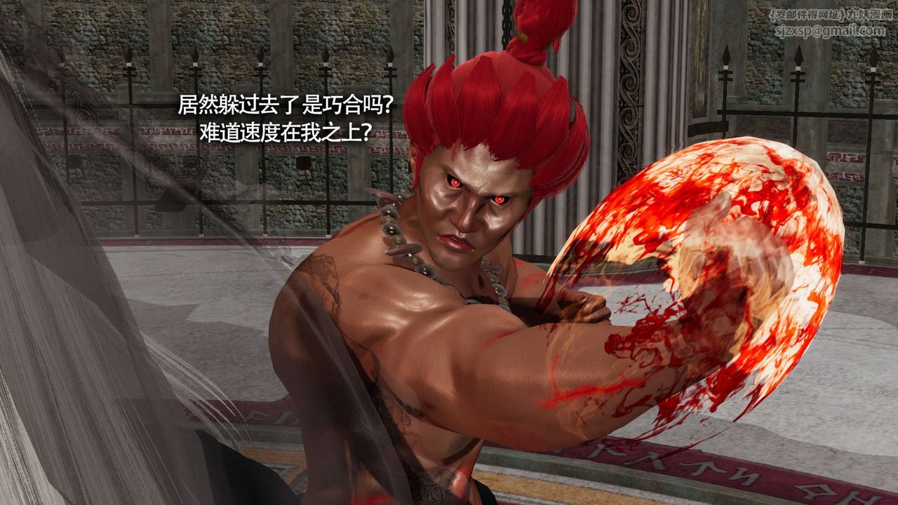 [3D]魔导世界第13话