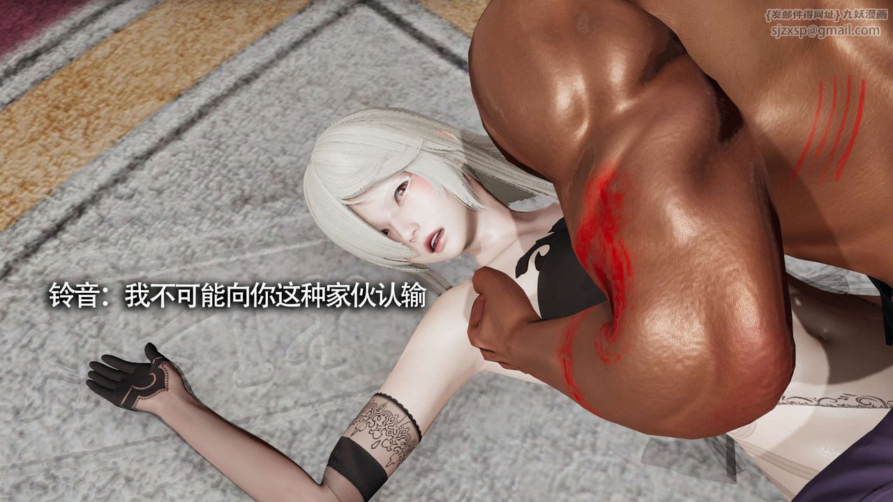 [3D]魔导世界第14话