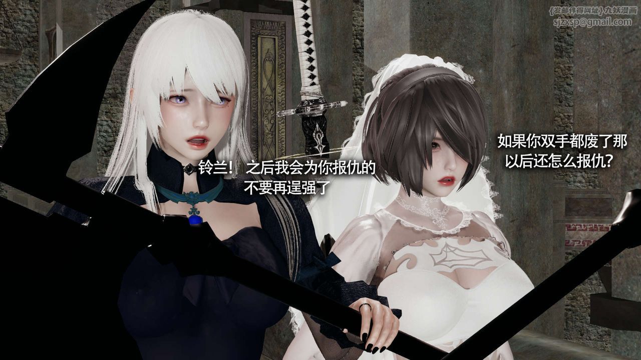 [3D]魔导世界第14话