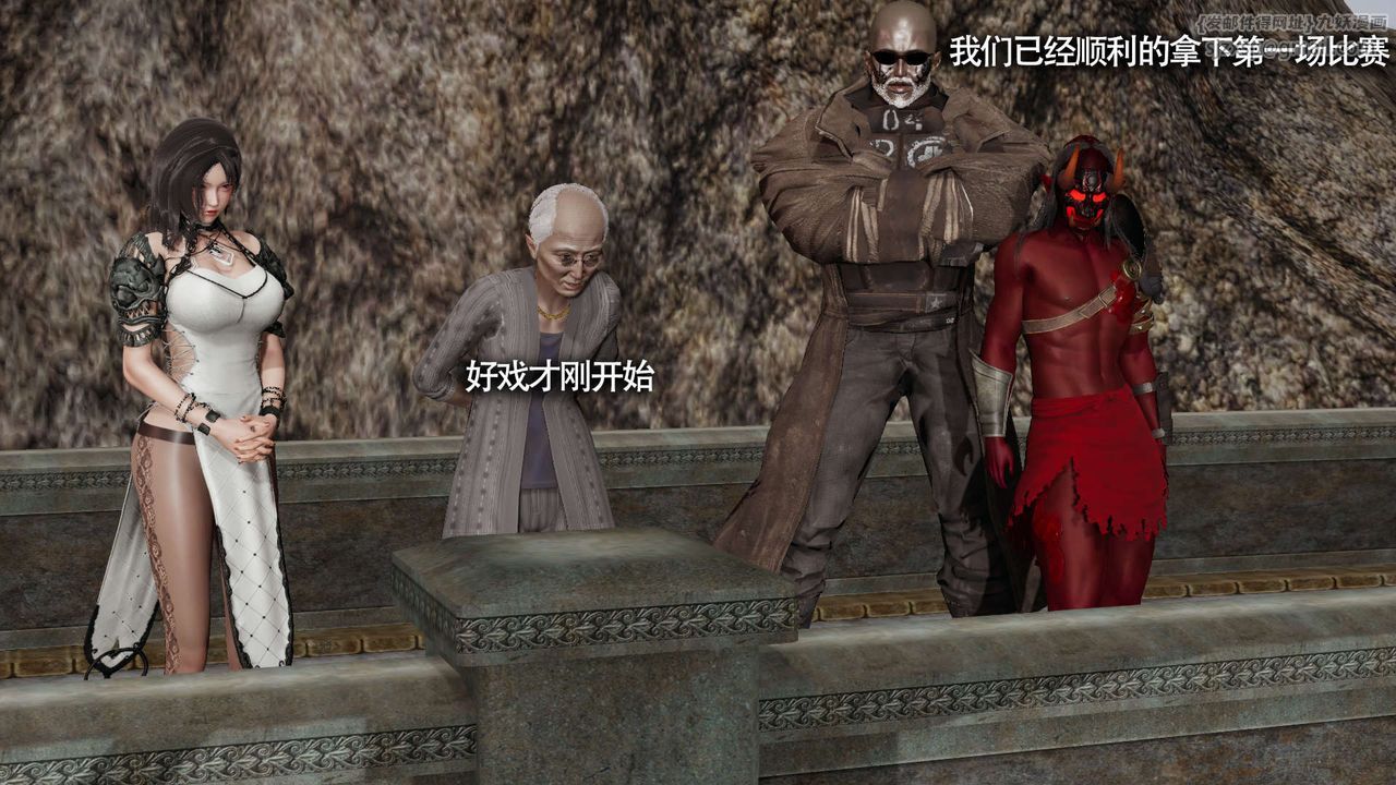 [3D]魔导世界第14话