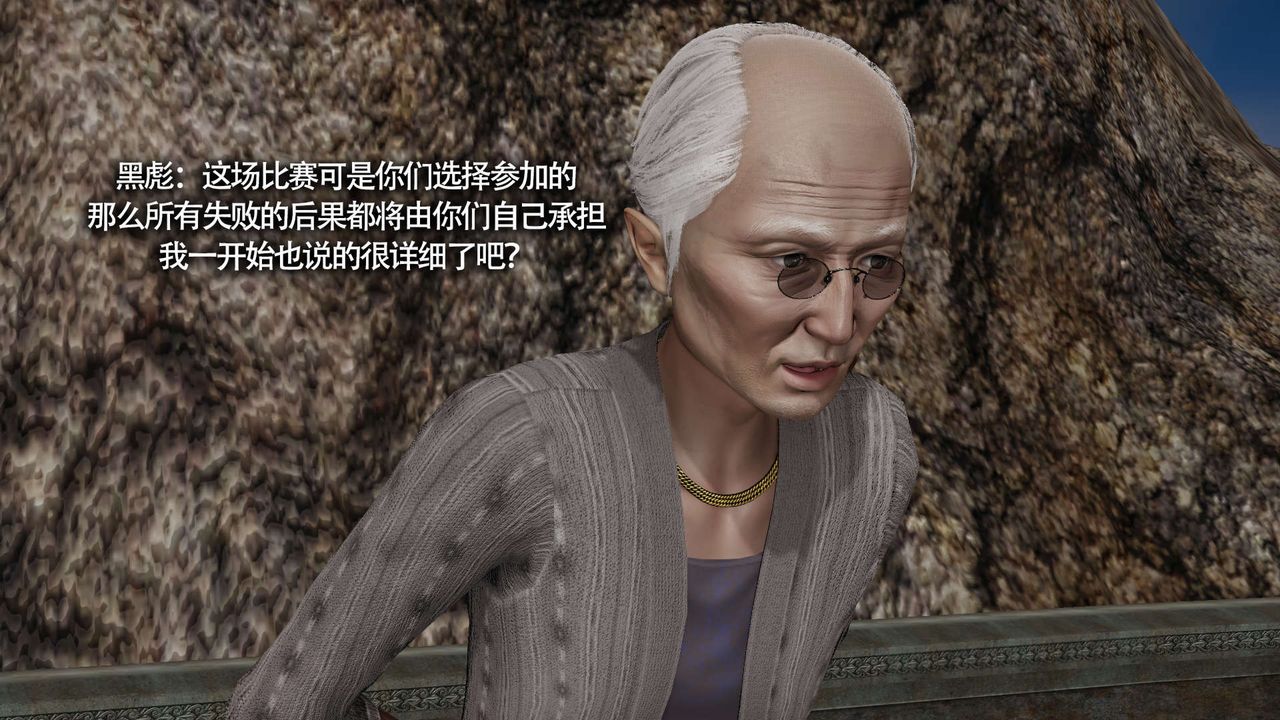 [3D]魔导世界第14话