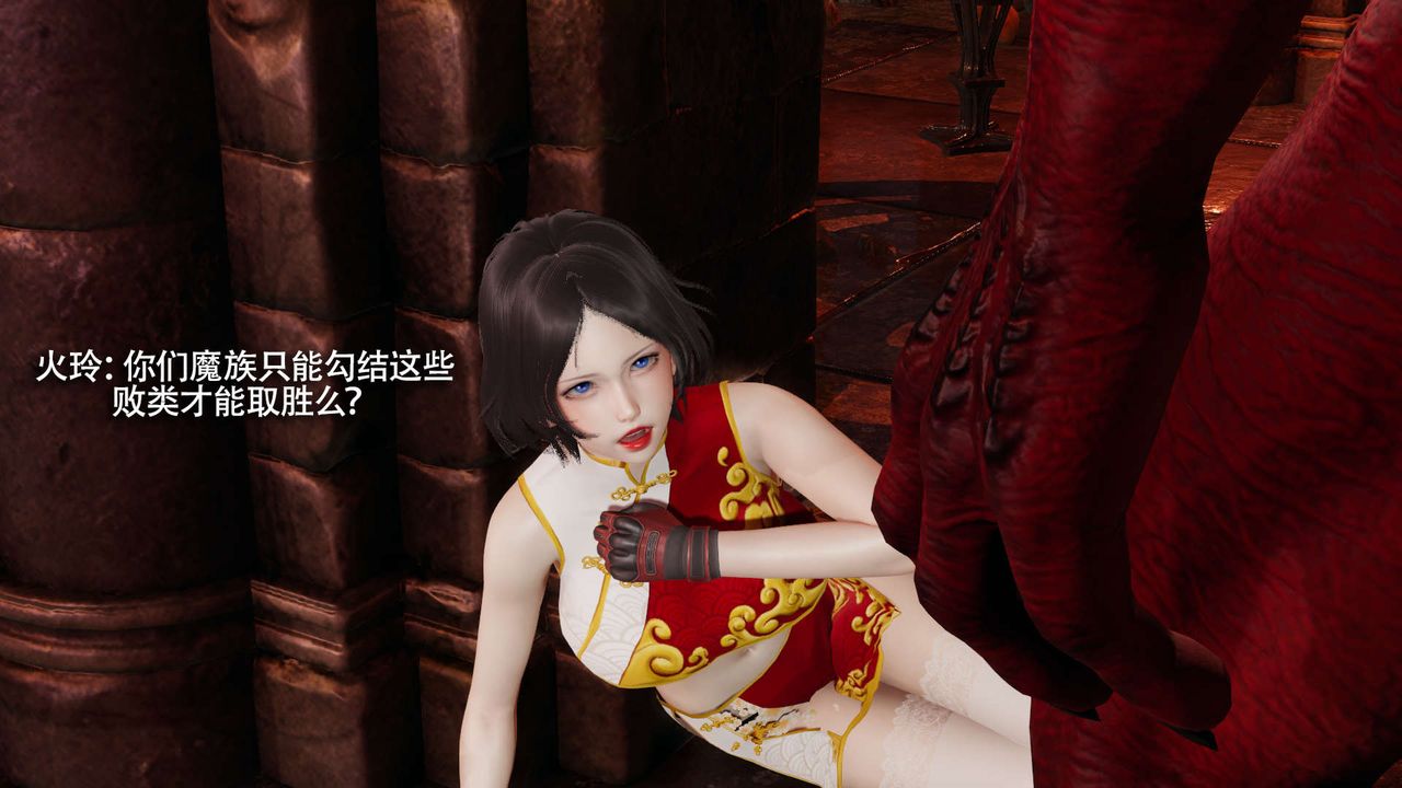 [3D]魔导世界第15话