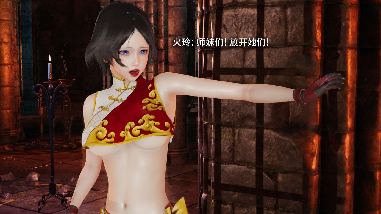 [3D]魔导世界第15话