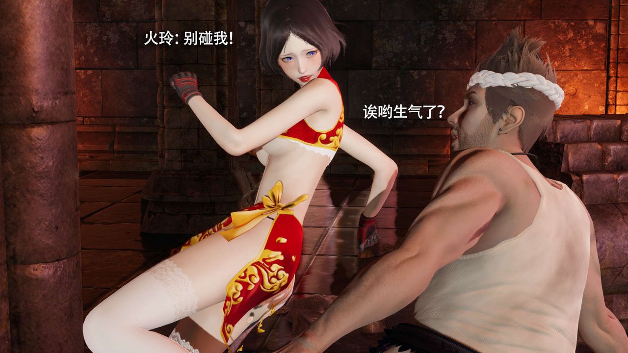 [3D]魔导世界第15话