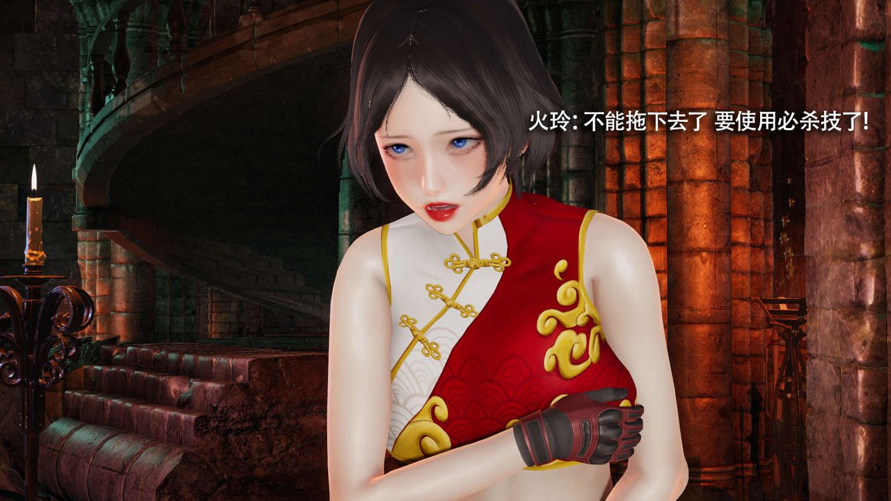 [3D]魔导世界第15话