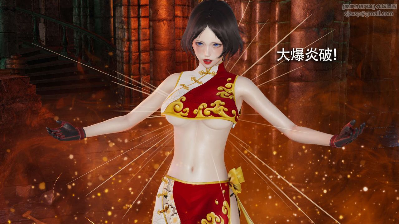 [3D]魔导世界第15话