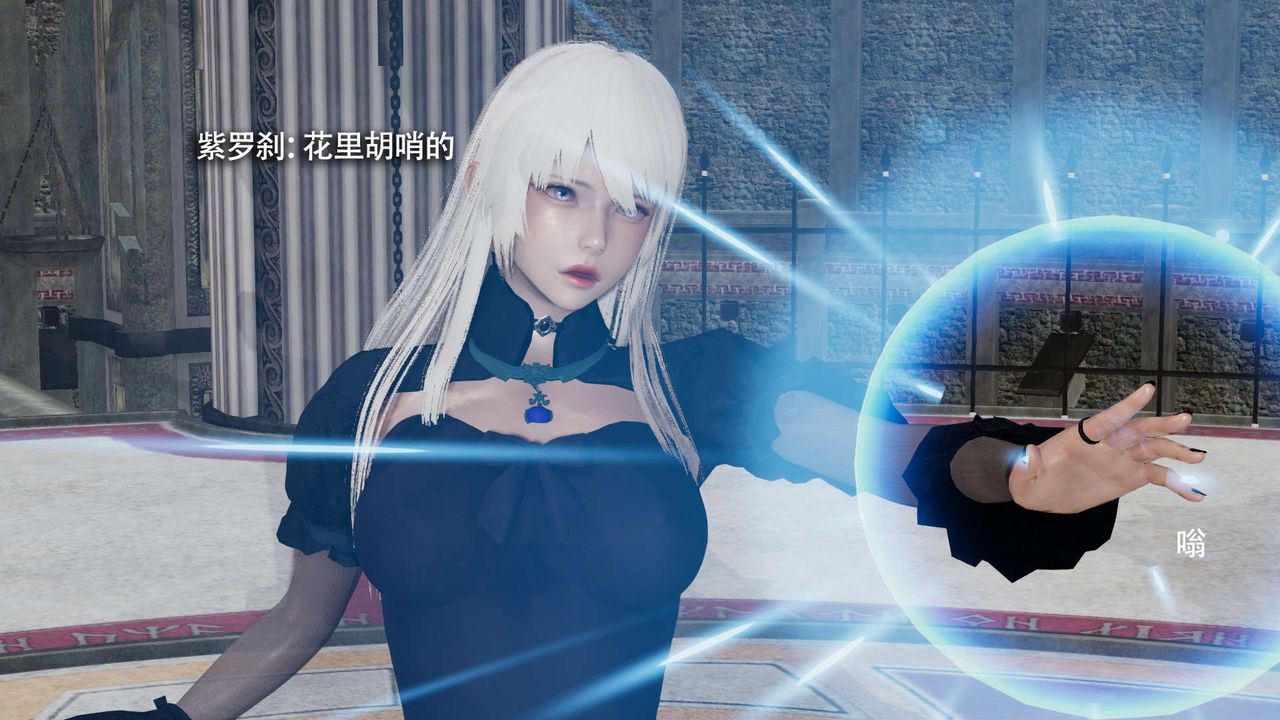 [3D]魔导世界第16话