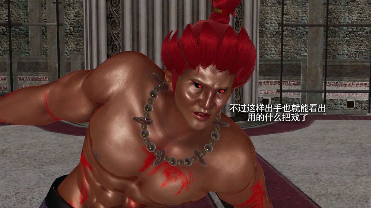 [3D]魔导世界第16话