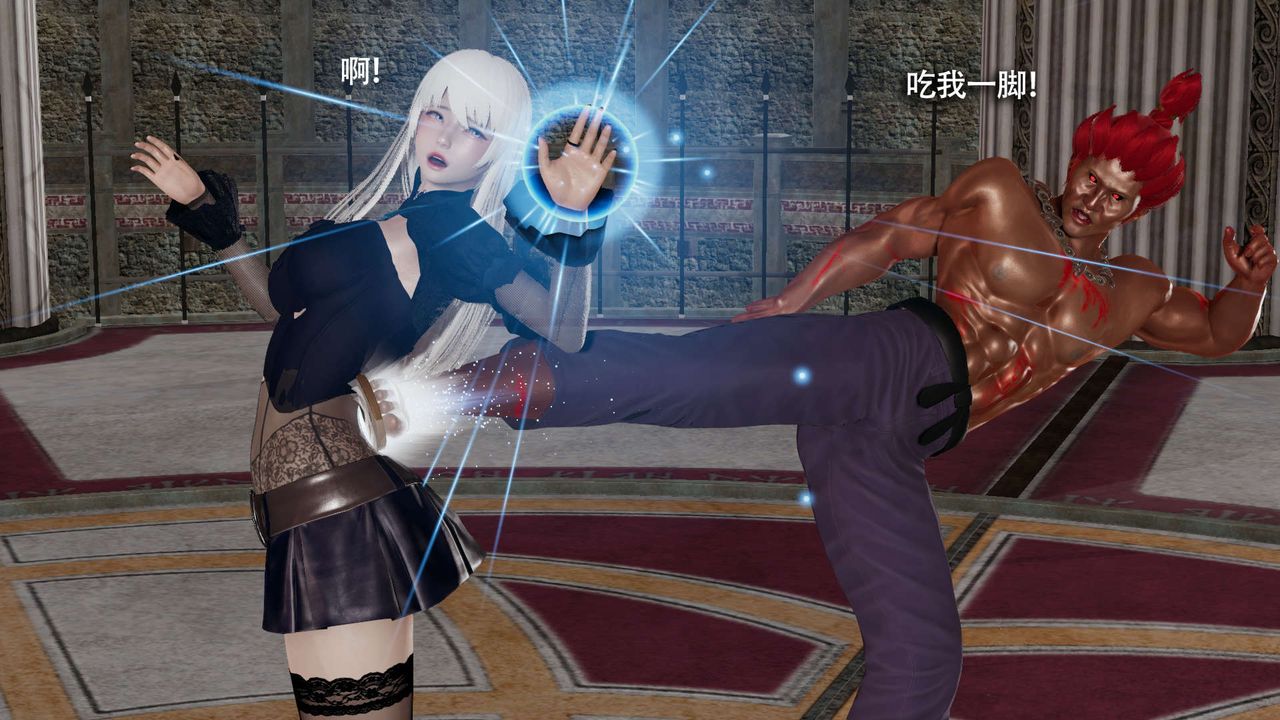 [3D]魔导世界第16话