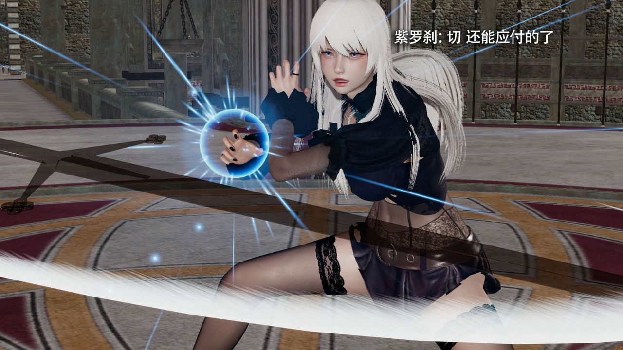 [3D]魔导世界第16话