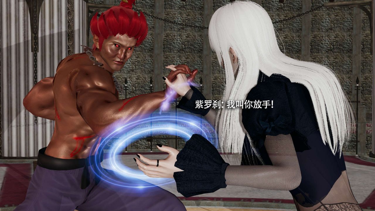 [3D]魔导世界第16话