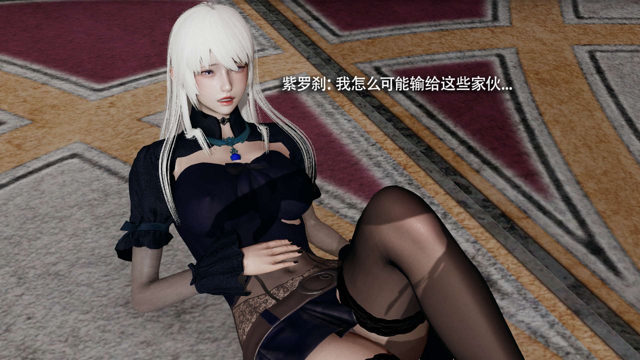 [3D]魔导世界第16话