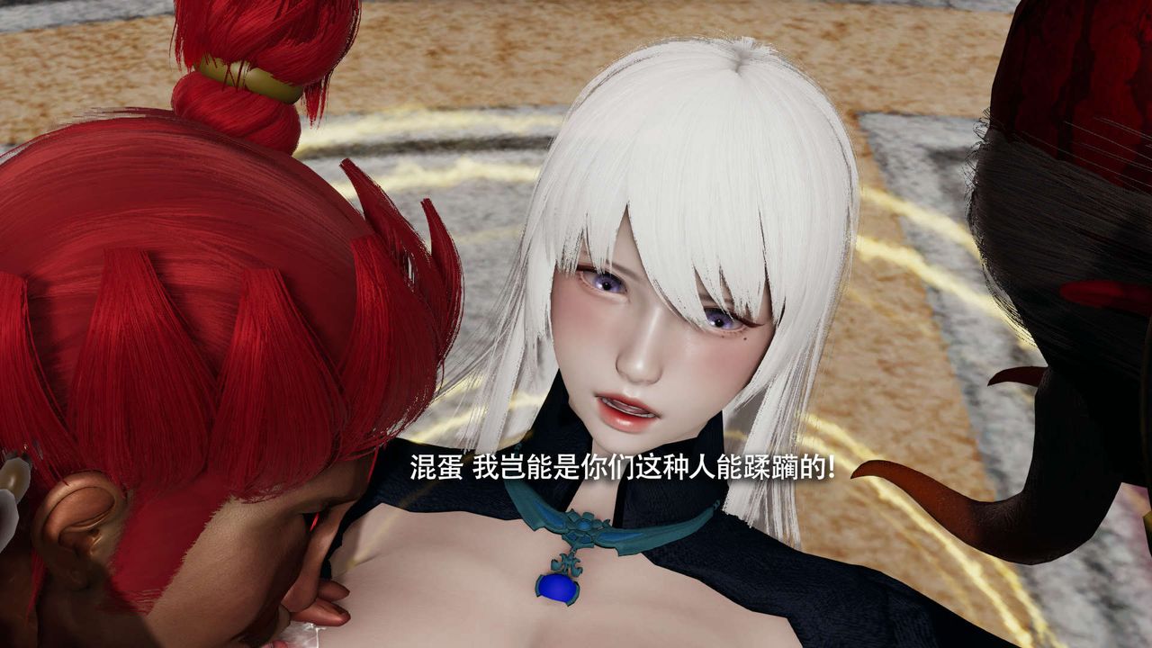 [3D]魔导世界第16话