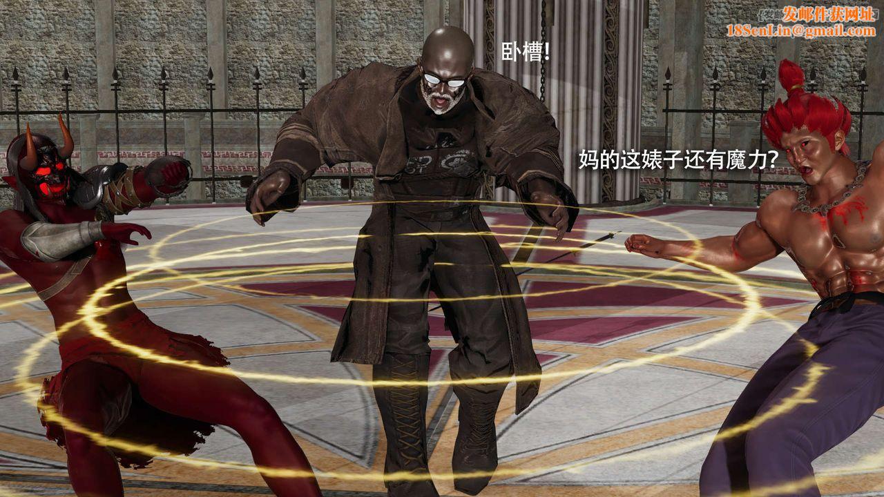 [3D]魔导世界第16话