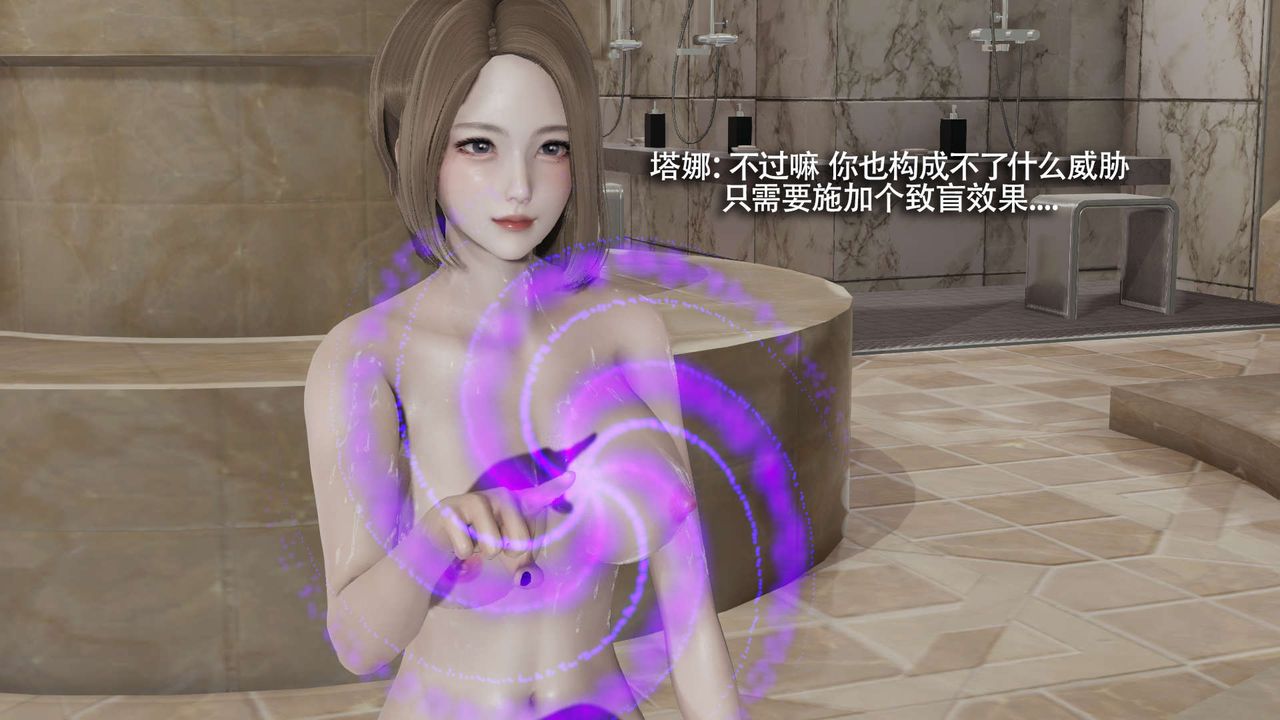 [3D]魔导世界第17话