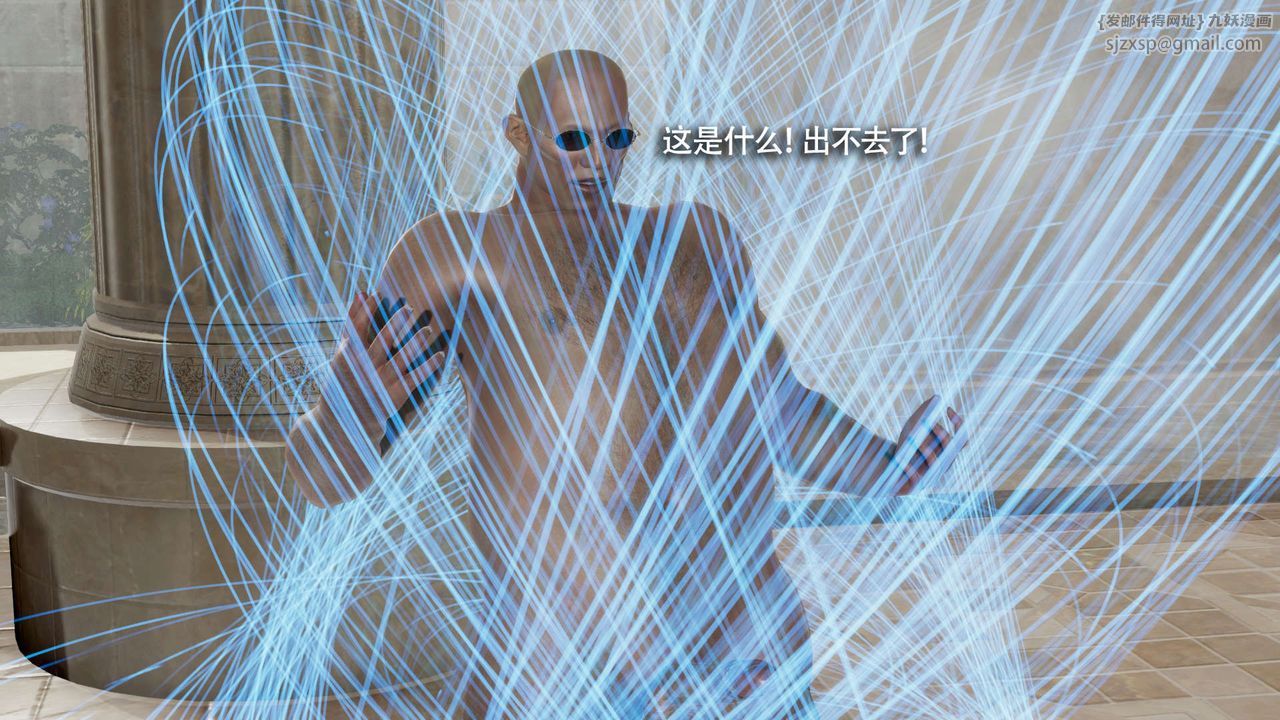 [3D]魔导世界第17话