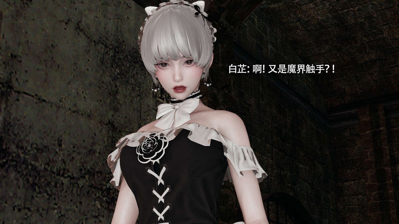 [3D]魔导世界第17话