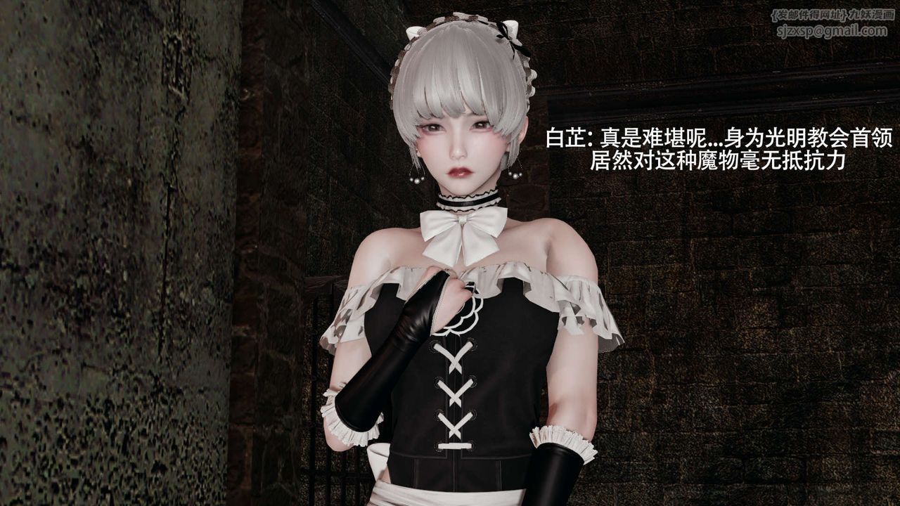 [3D]魔导世界第17话