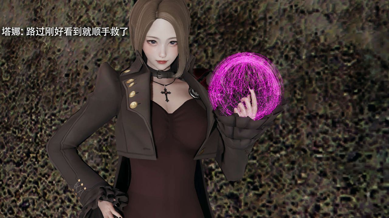 [3D]魔导世界第17话