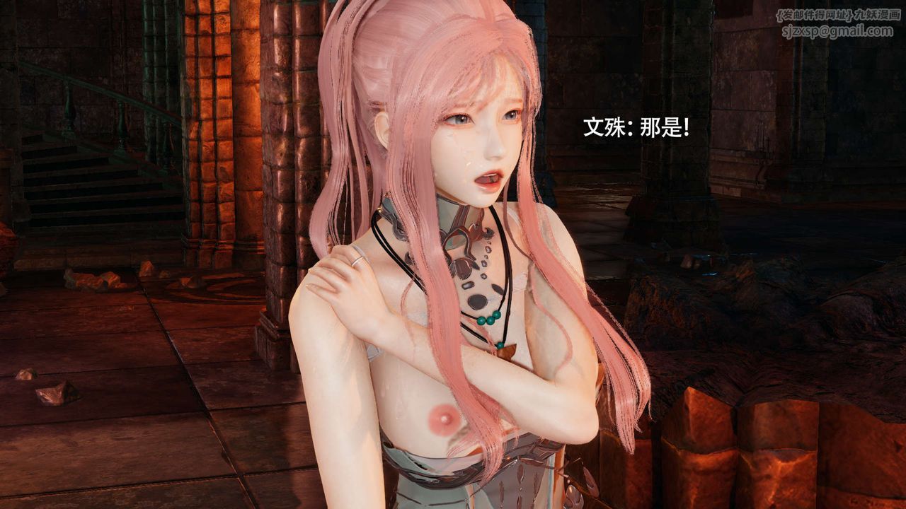 [3D]魔导世界第17话