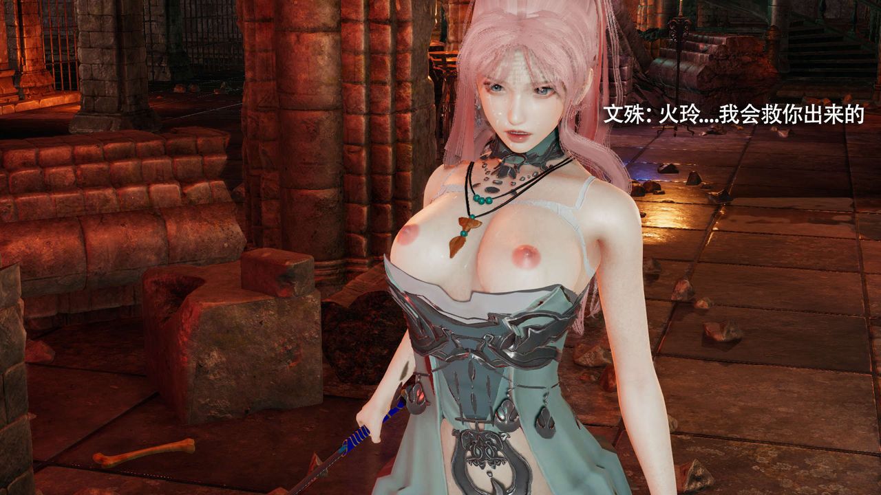 [3D]魔导世界第17话