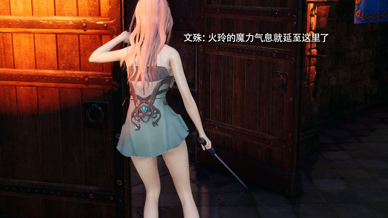 [3D]魔导世界第17话