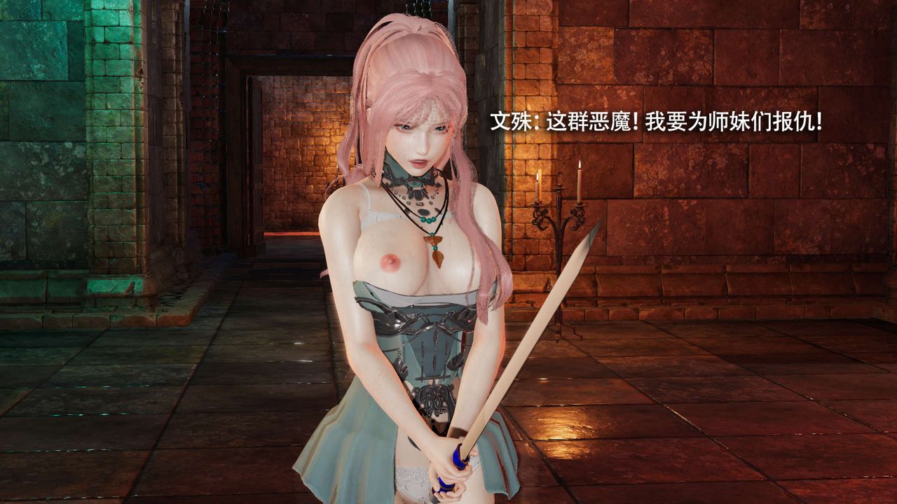 [3D]魔导世界第18话