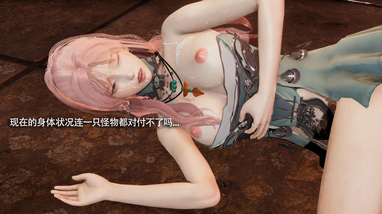 [3D]魔导世界第18话