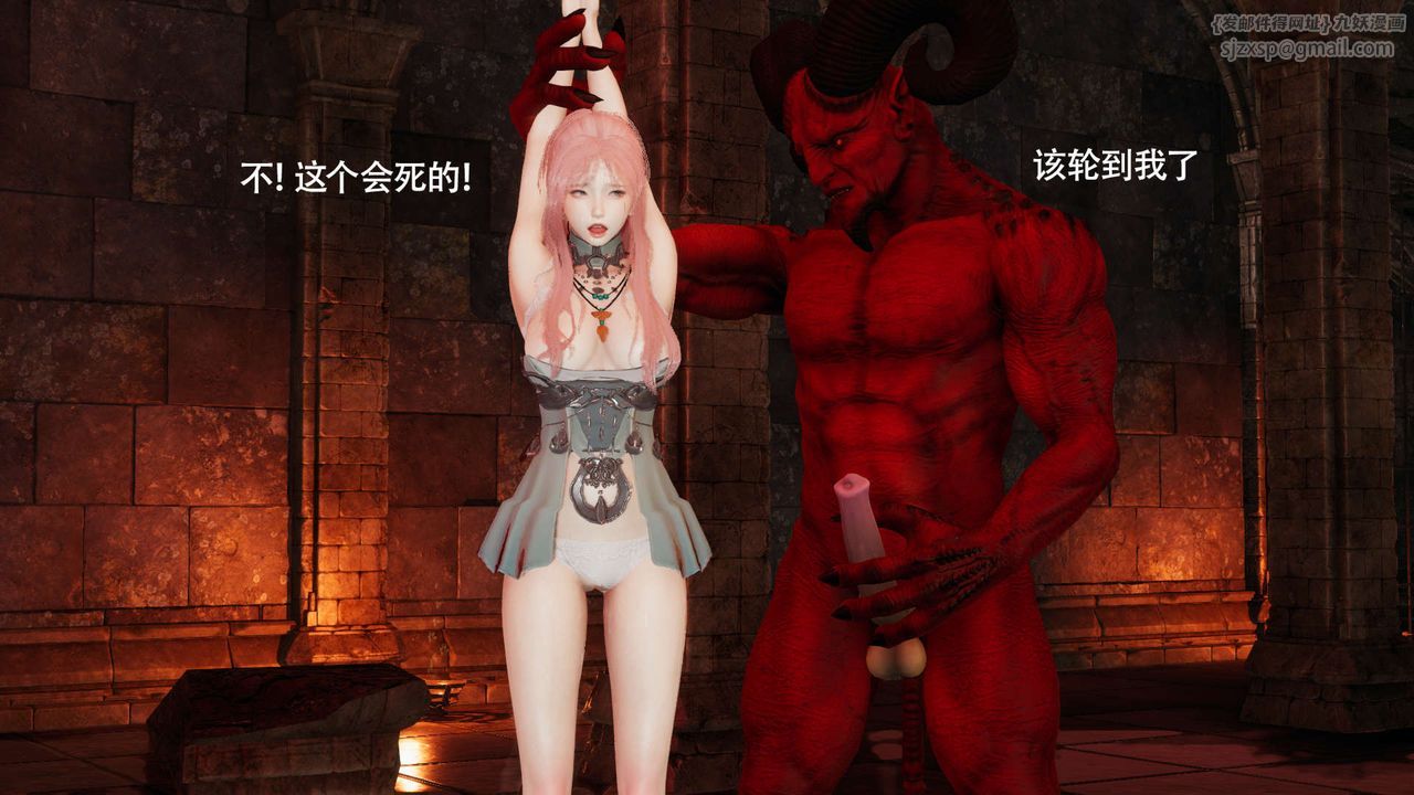 [3D]魔导世界第18话