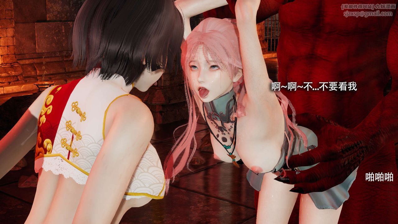 [3D]魔导世界第18话