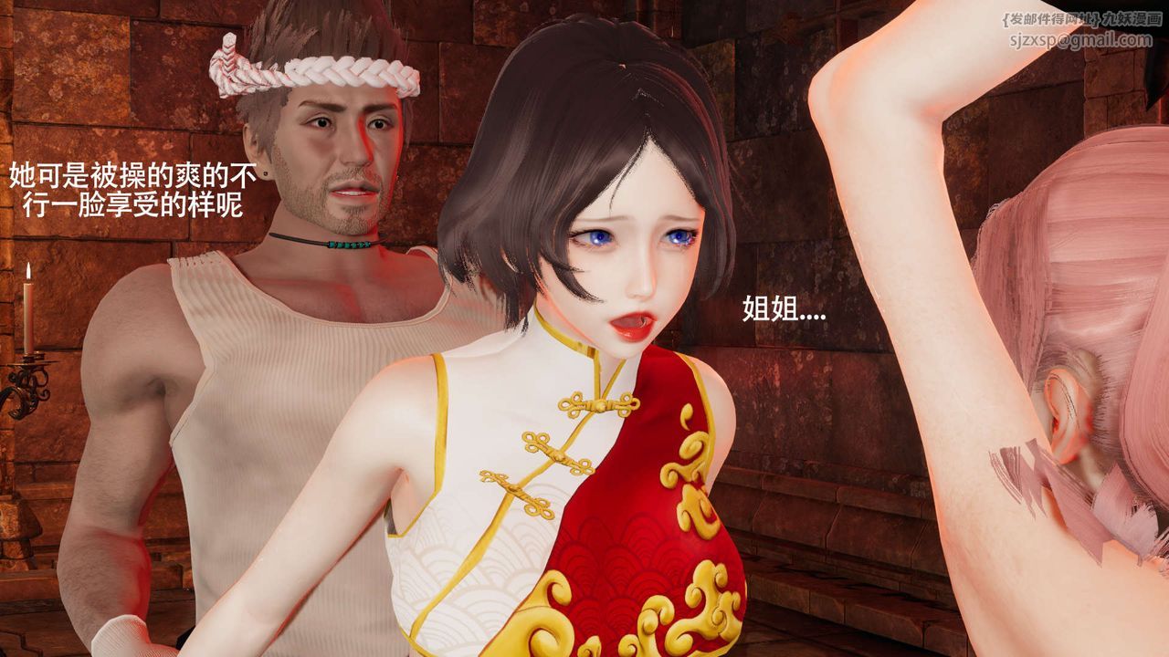 [3D]魔导世界第18话