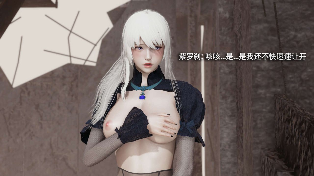 [3D]魔导世界第18话