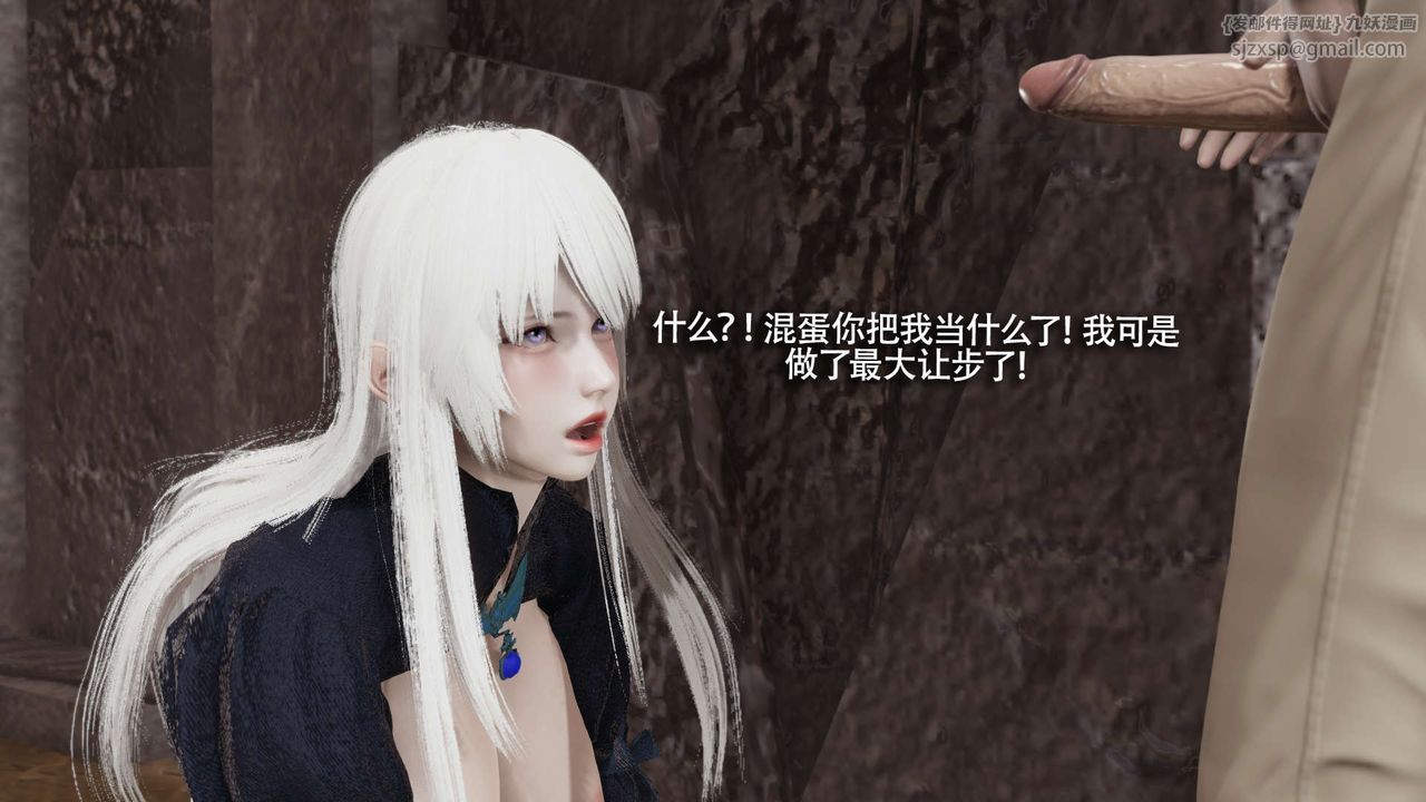 [3D]魔导世界第18话