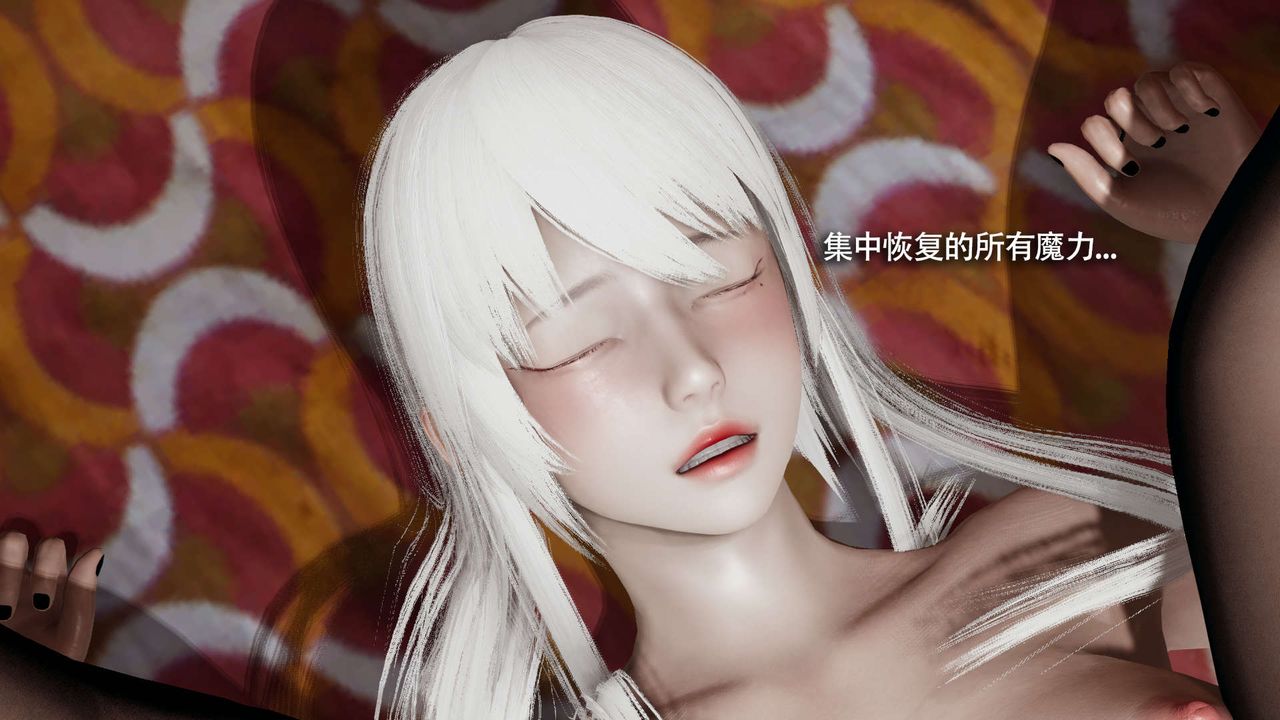 [3D]魔导世界第18话