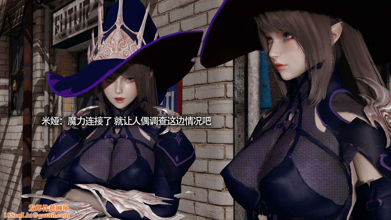 [3D]魔导世界第19话