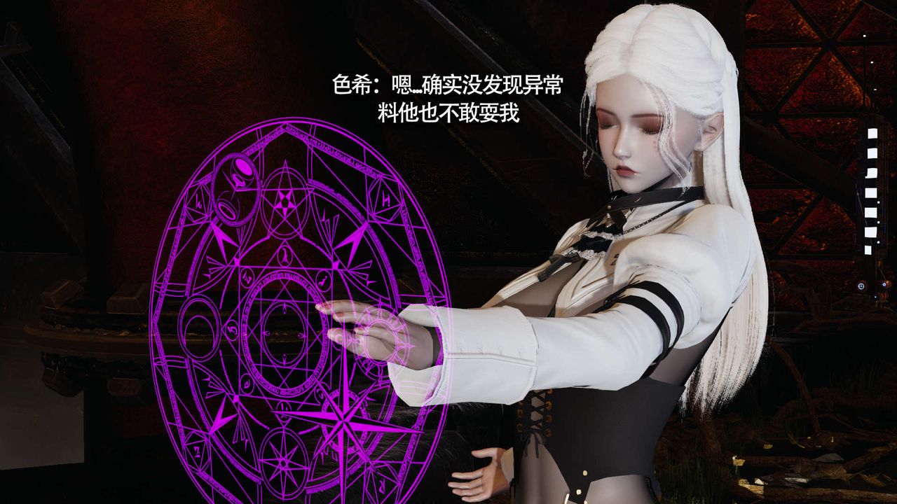 [3D]魔导世界第19话