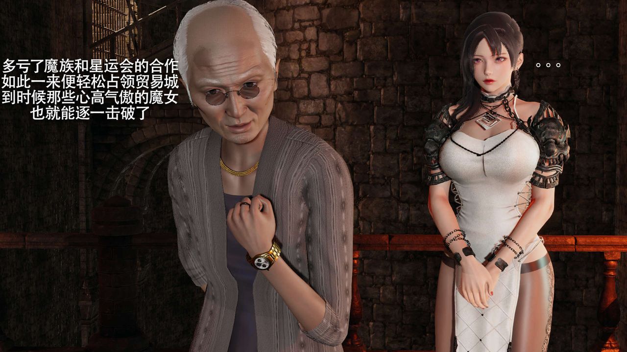 [3D]魔导世界第22话