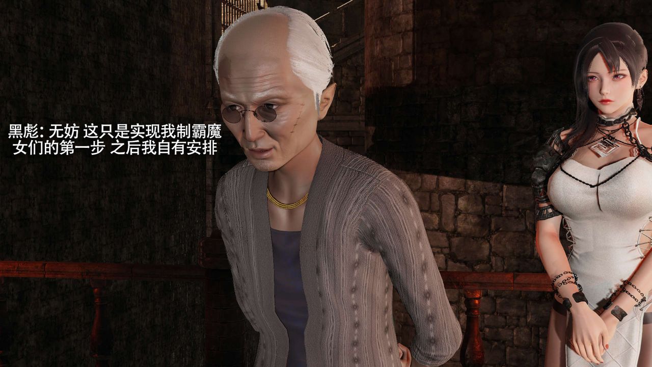 [3D]魔导世界第22话