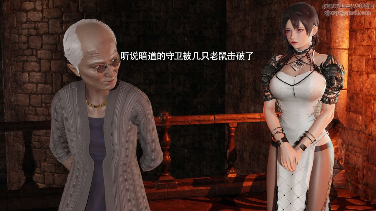 [3D]魔导世界第22话