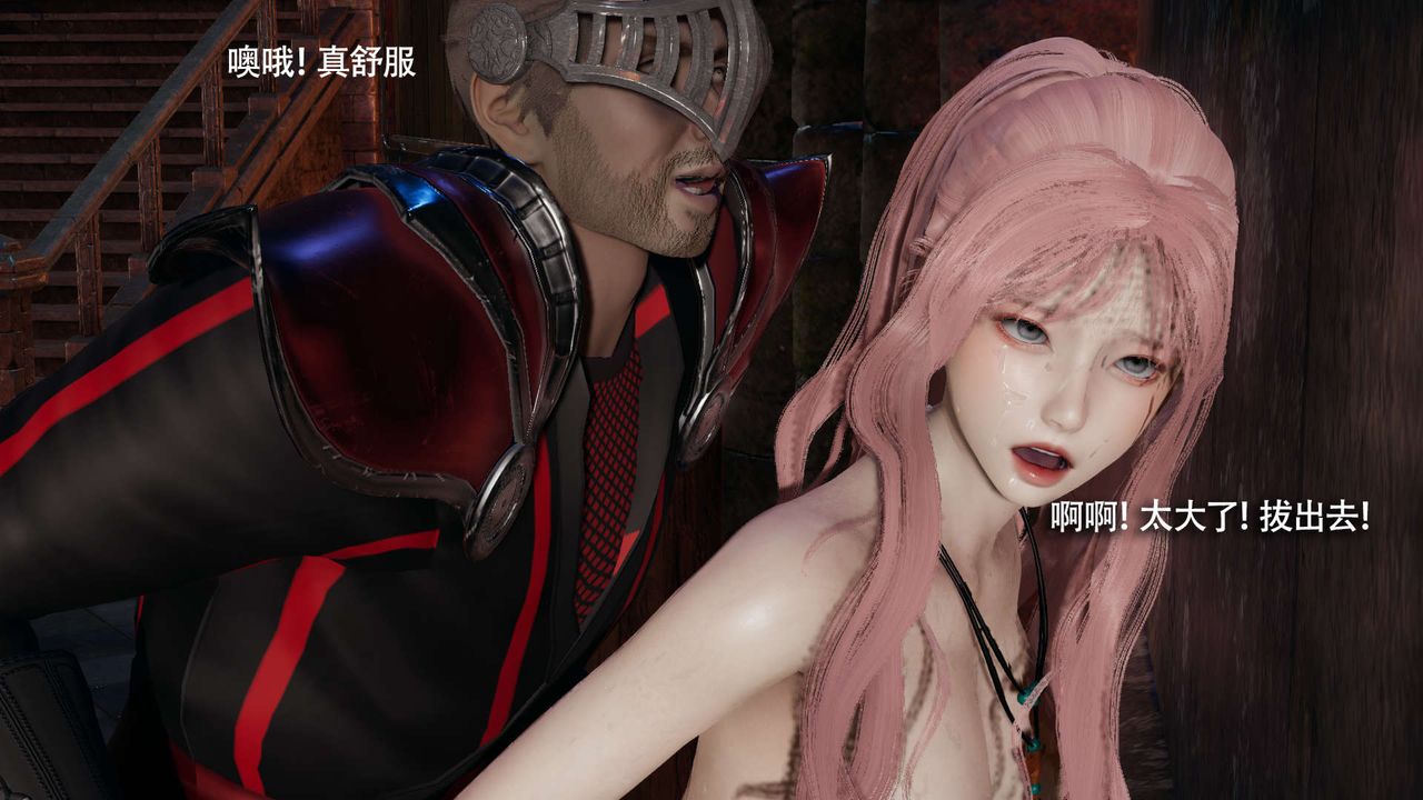 [3D]魔导世界第22话