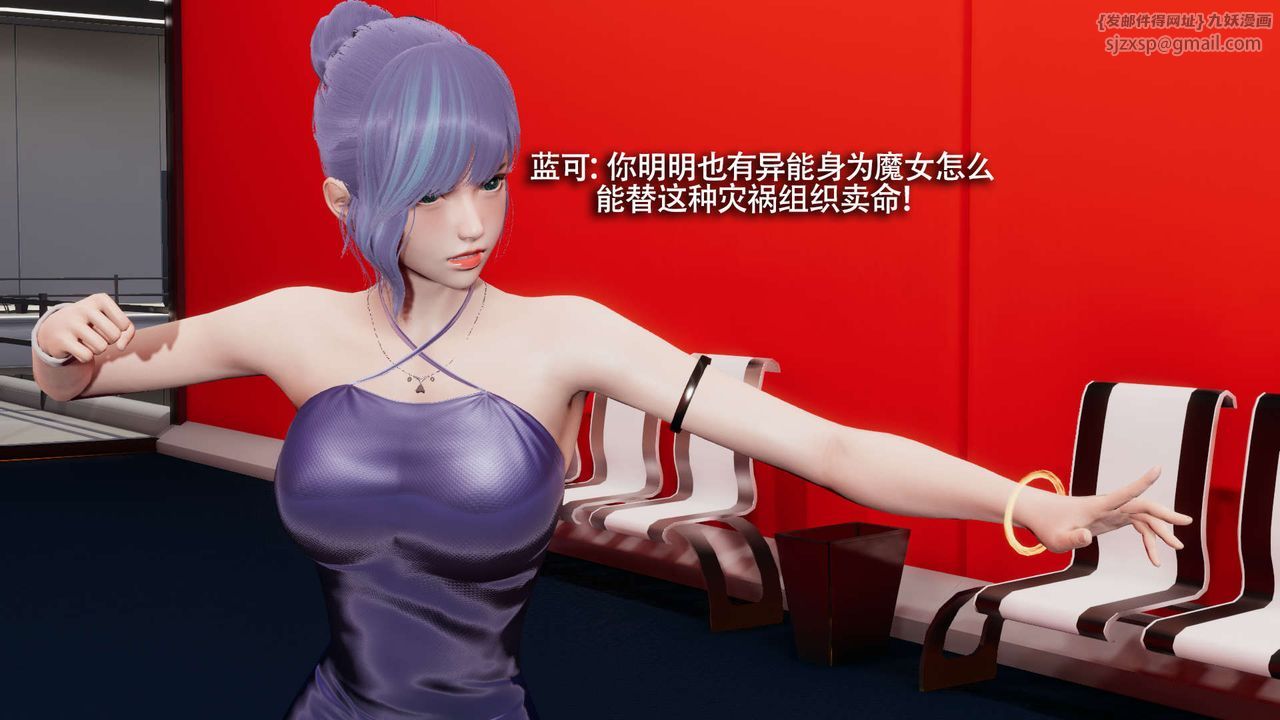 [3D]魔导世界第23话