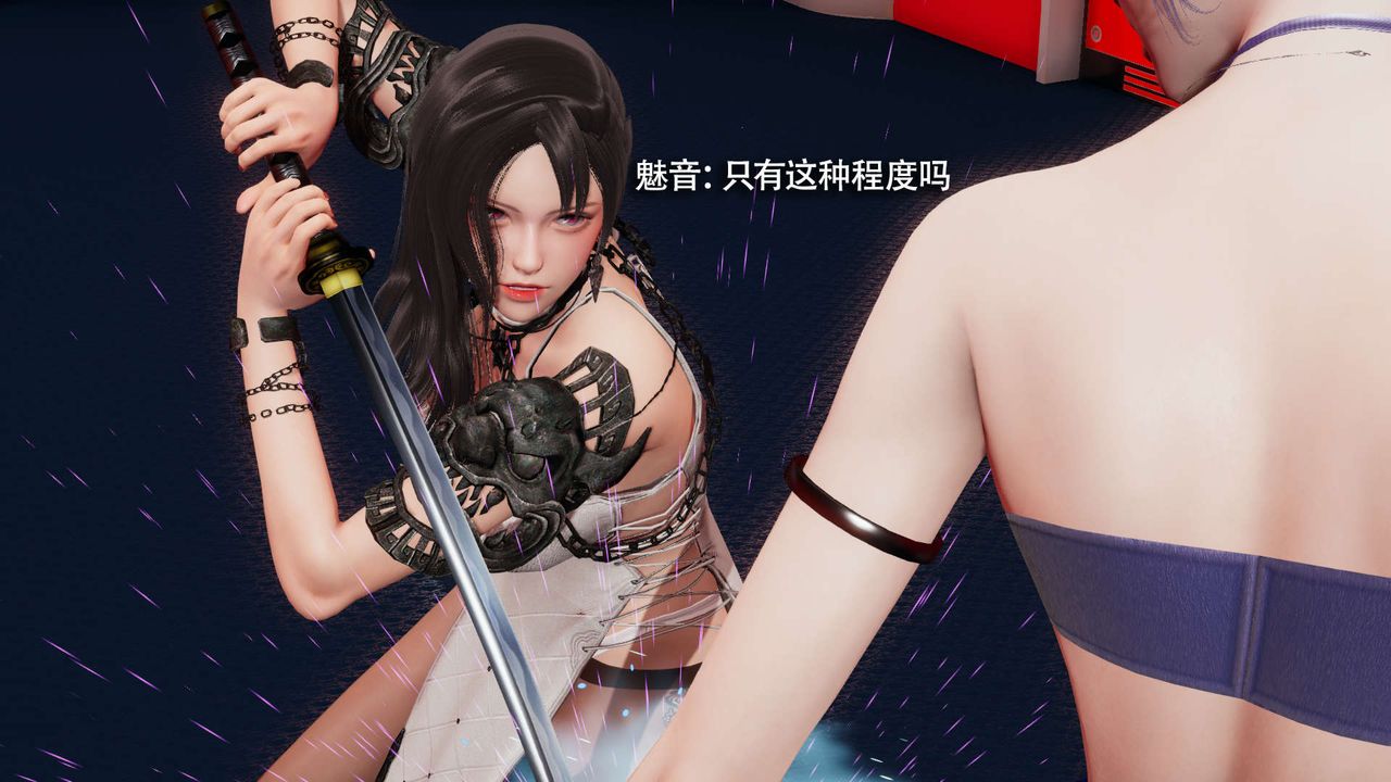 [3D]魔导世界第23话