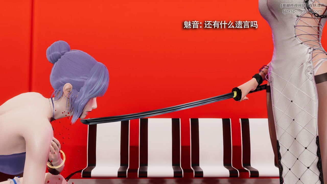 [3D]魔导世界第23话