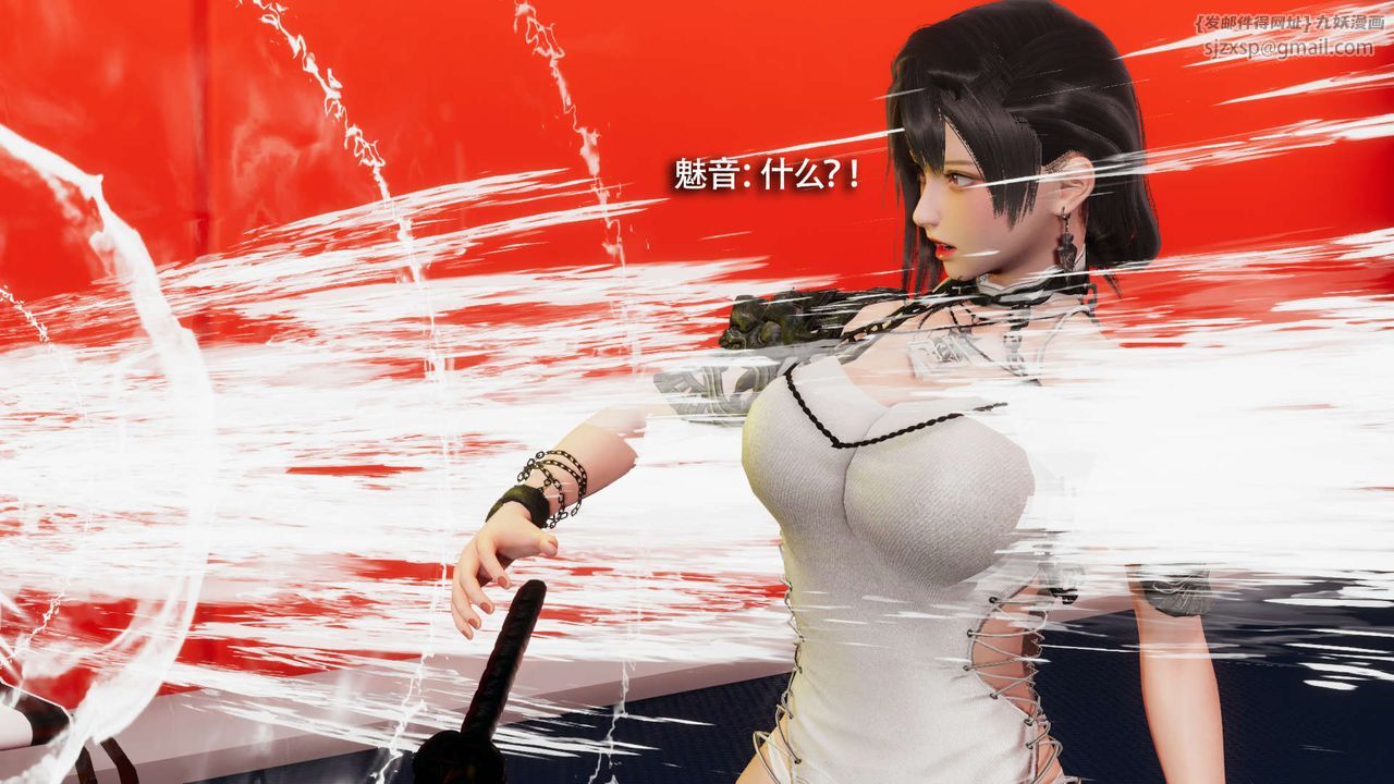 [3D]魔导世界第23话