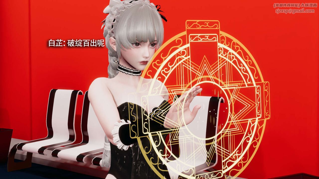 [3D]魔导世界第23话