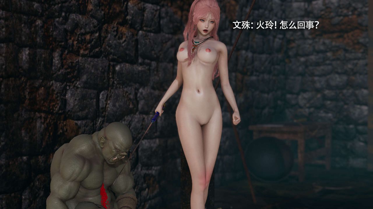 [3D]魔导世界第23话