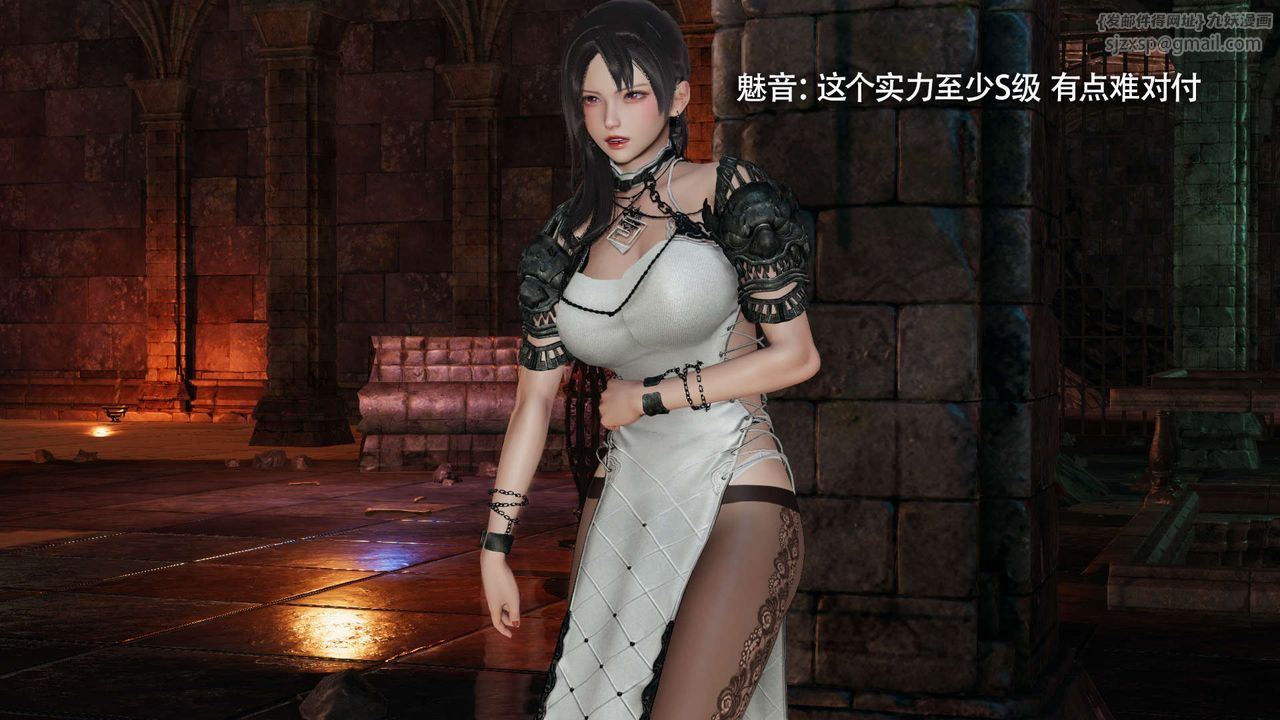 [3D]魔导世界第23话