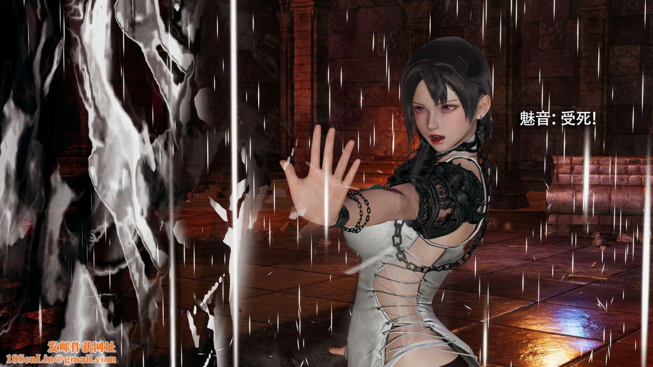 [3D]魔导世界第23话