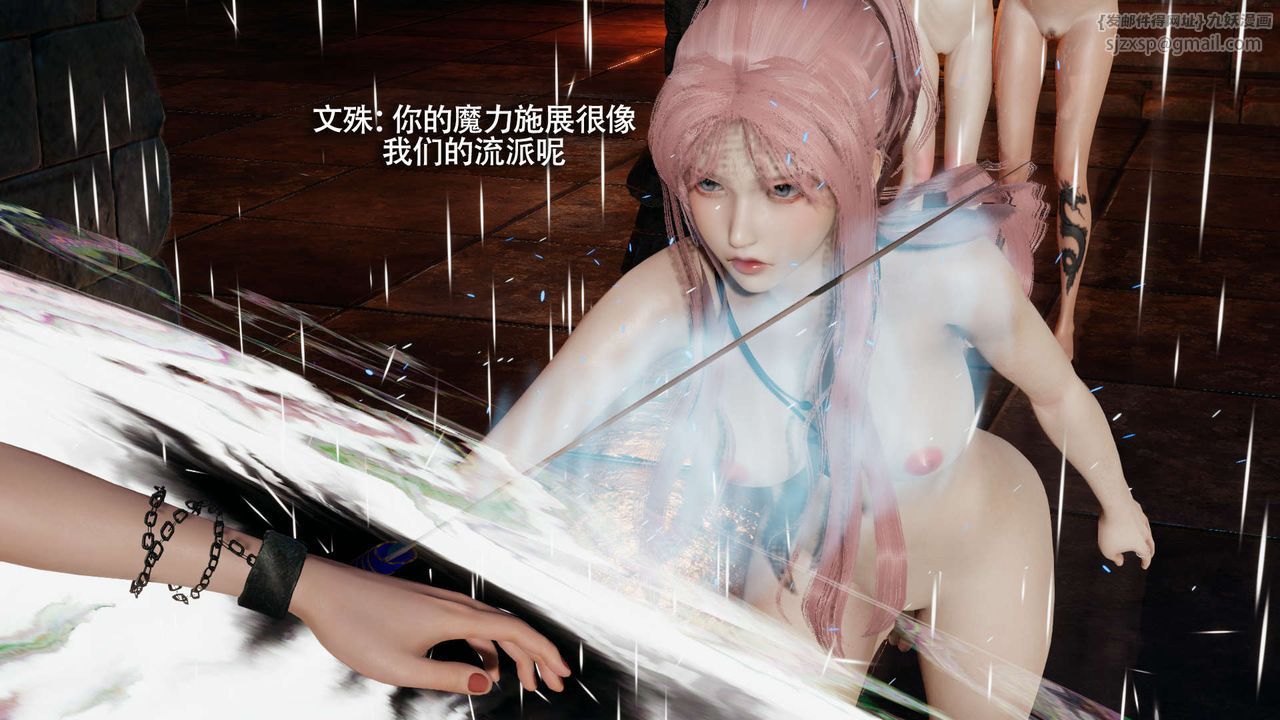 [3D]魔导世界第23话