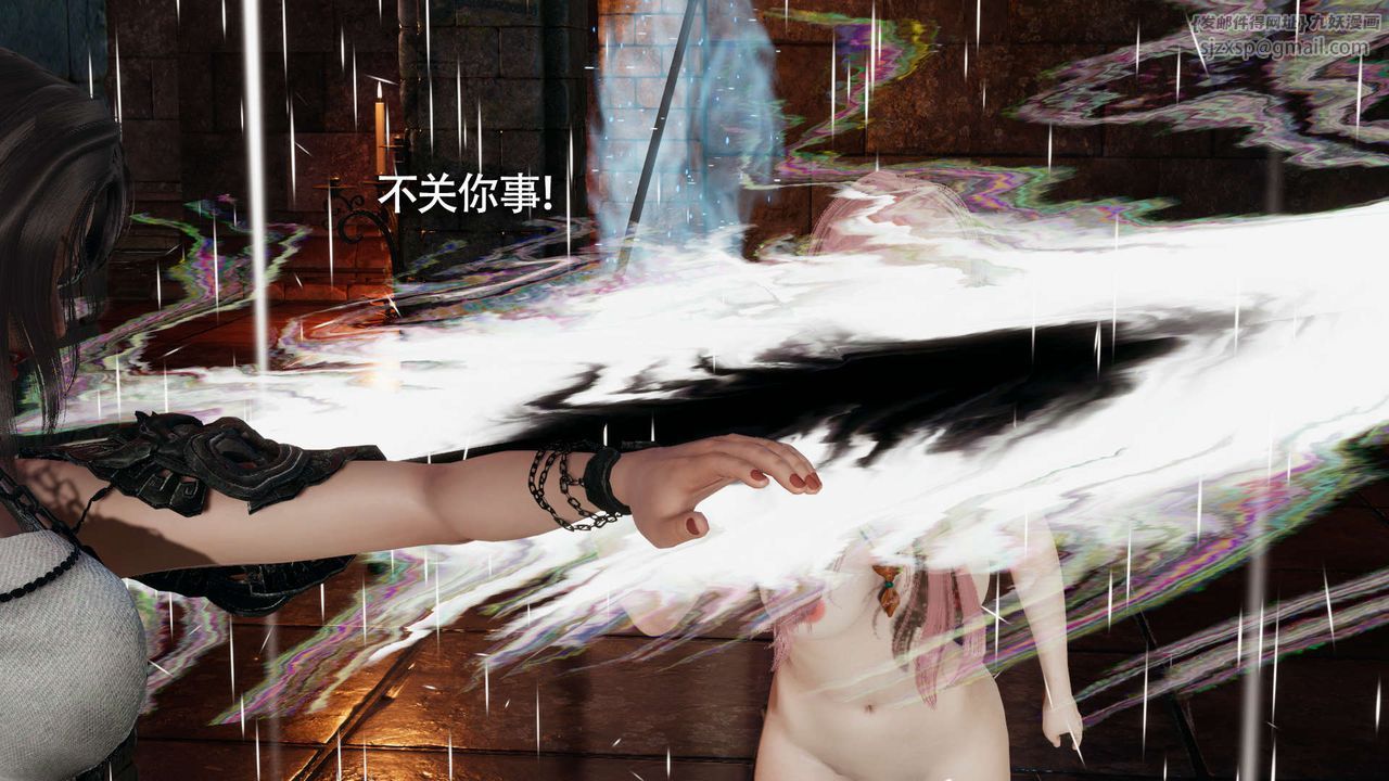 [3D]魔导世界第23话